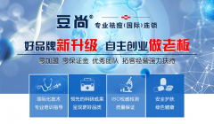 豆尚 | 痘痘需要多長時間才能好呢？