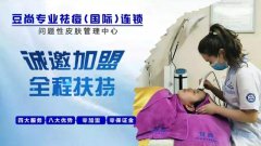 豆尚 | 單店加盟，千店護(hù)航