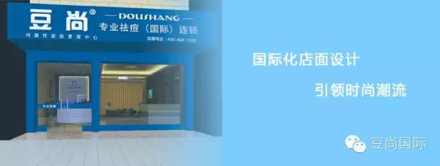 加盟豆尚，八大優(yōu)勢