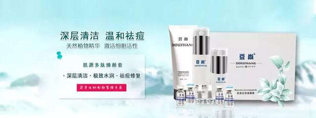 豆尚8種祛痘最有效方法（必看）