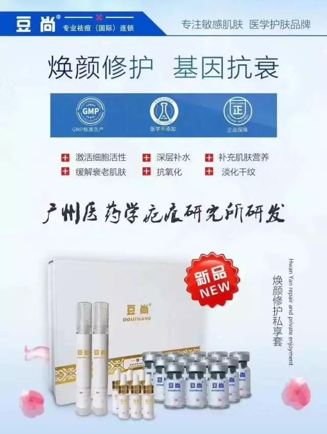 廣州醫(yī)藥學(xué)疤痕研究所和暨南大學(xué)分子生物研究中心共同研發(fā)新產(chǎn)品