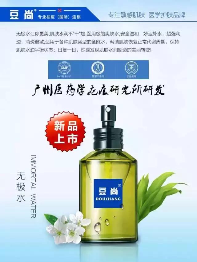 廣州醫(yī)藥學(xué)疤痕研究所和暨南大學(xué)分子生物研究中心共同研發(fā)新產(chǎn)品