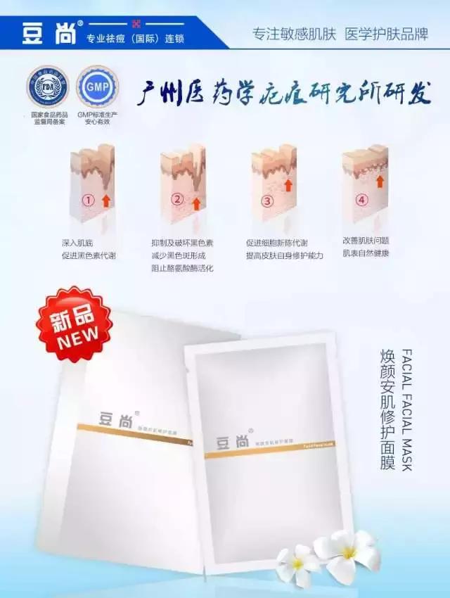 廣州醫(yī)藥學(xué)疤痕研究所和暨南大學(xué)分子生物研究中心共同研發(fā)新產(chǎn)品