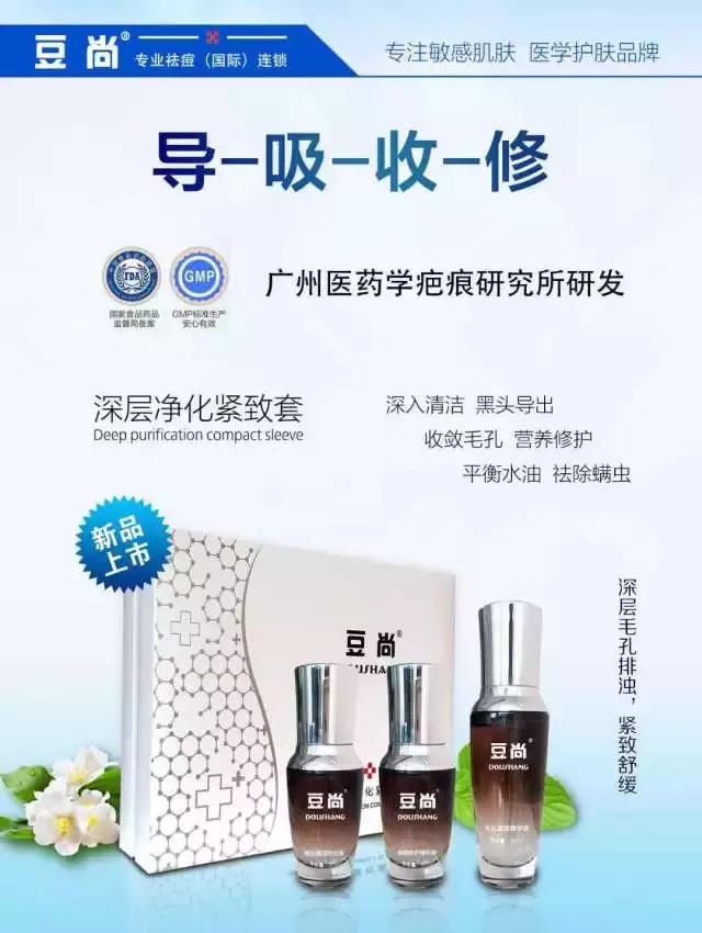 廣州醫(yī)藥學(xué)疤痕研究所和暨南大學(xué)分子生物研究中心共同研發(fā)新產(chǎn)品