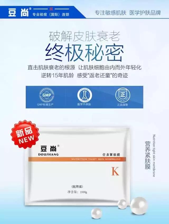 廣州醫(yī)藥學(xué)疤痕研究所和暨南大學(xué)分子生物研究中心共同研發(fā)新產(chǎn)品