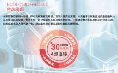 豆尚八大服務(wù)_2.生態(tài)祛斑