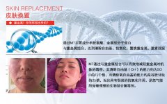 豆尚八大項(xiàng)目_6.皮膚換至